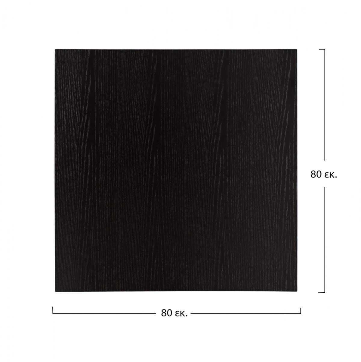 ΕΠΙΦΑΝΕΙΑ ΤΡΑΠΕΖΙΟΥ ΑΠΟ MDF 80Χ80 εκ. ΜΑΥΡΗ LH10.8439.02 - Image 2