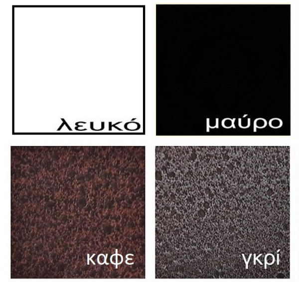 ΜΕΤΑΛΛΙΚΑ ΧΡΩΜΑΤΑ